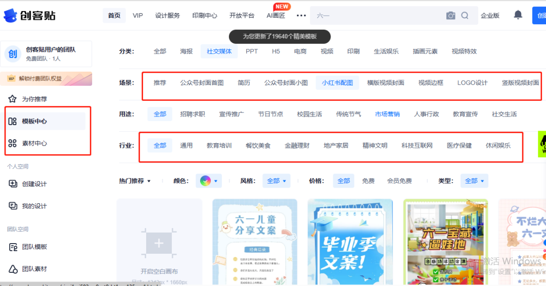 图片[9]-公众号封面图怎么做？三种方式教你制作封面图，建议收藏-猎富团