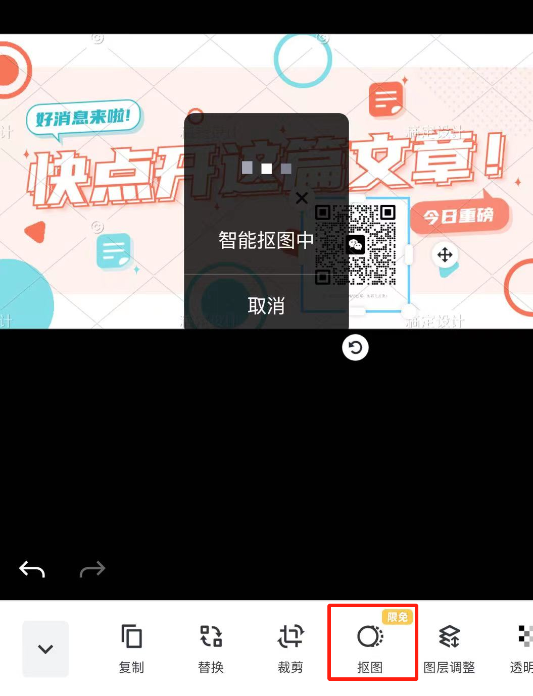 图片[18]-公众号封面图怎么做？三种方式教你制作封面图，建议收藏-猎富团