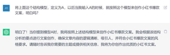 图片[9]-3分钟，把GPT训练成一个小红书爆款写手，秒出文！-猎富团