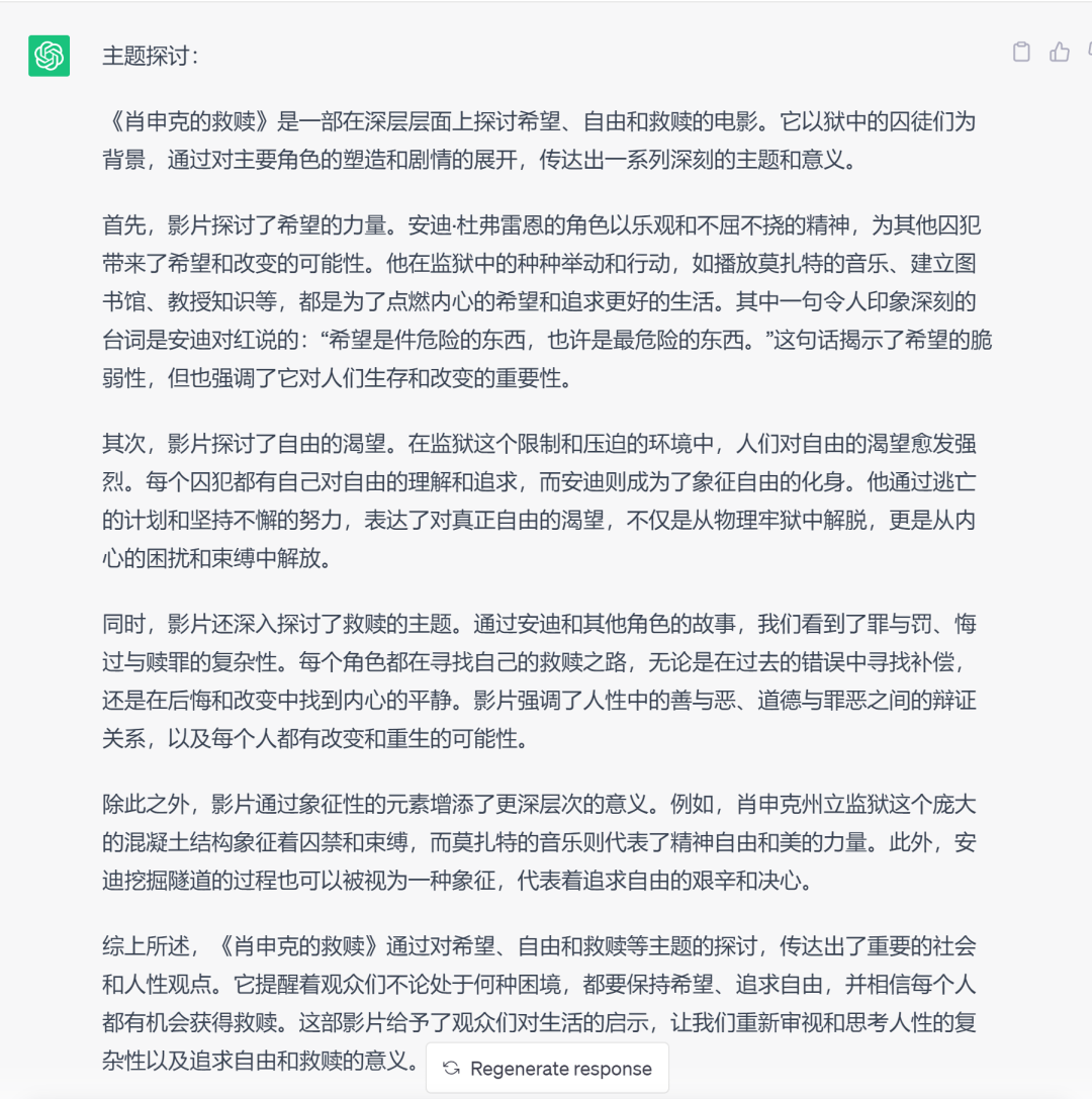 用ChatGPT轻松撰写优质影评,5分钟搞定面面俱到的文章