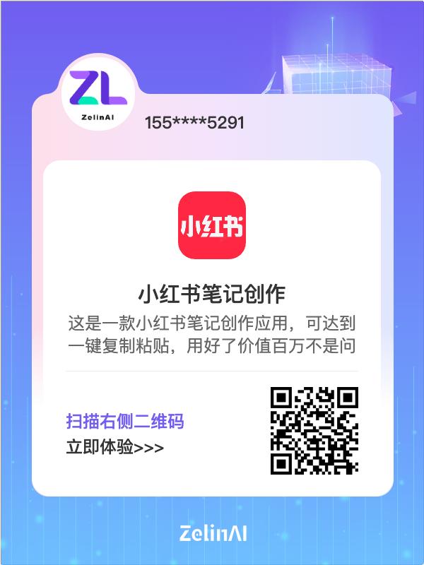 图片[5]-小红书笔记创作神器，一键生成爆款标题和完整笔记！体验5天免费无限次！-猎富团