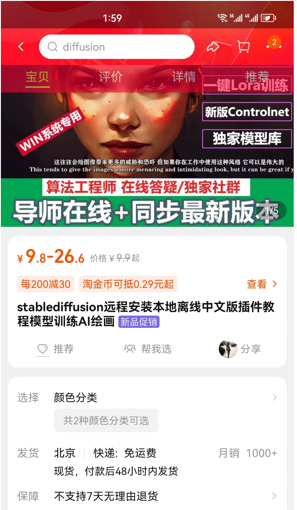图片[3]-【Stable Diffusion批量出图教程】学会AI写作＋美女图片组合，助你轻松打造公众号！-猎富团