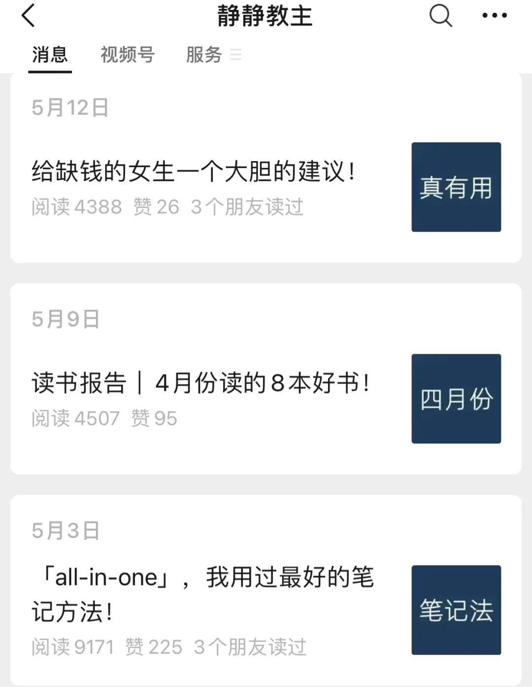 图片[5]-公众号封面图怎么做？三种方式教你制作封面图，建议收藏-猎富团