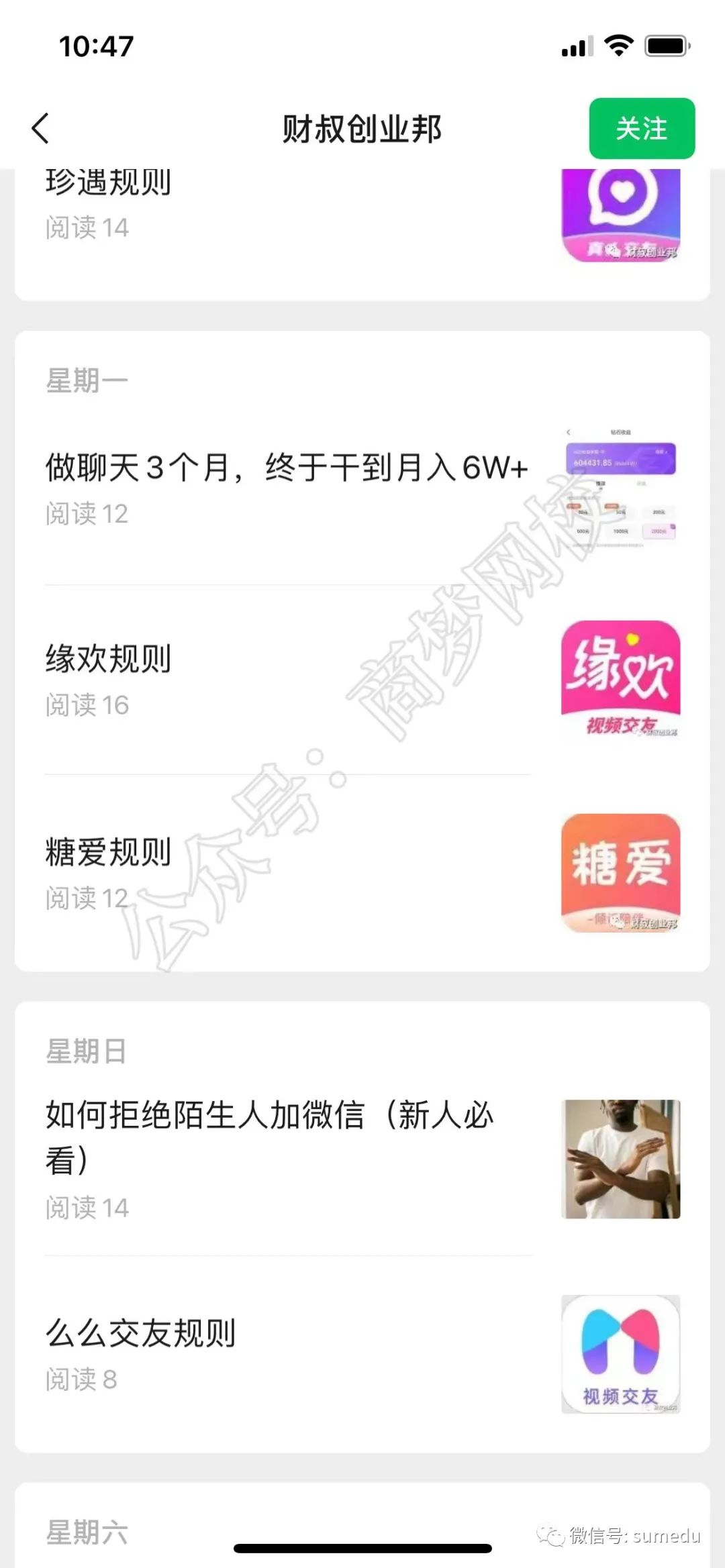 图片[9]-公众号流量主收益全新玩法，看一看精选成为最重要流量来源！-猎富团