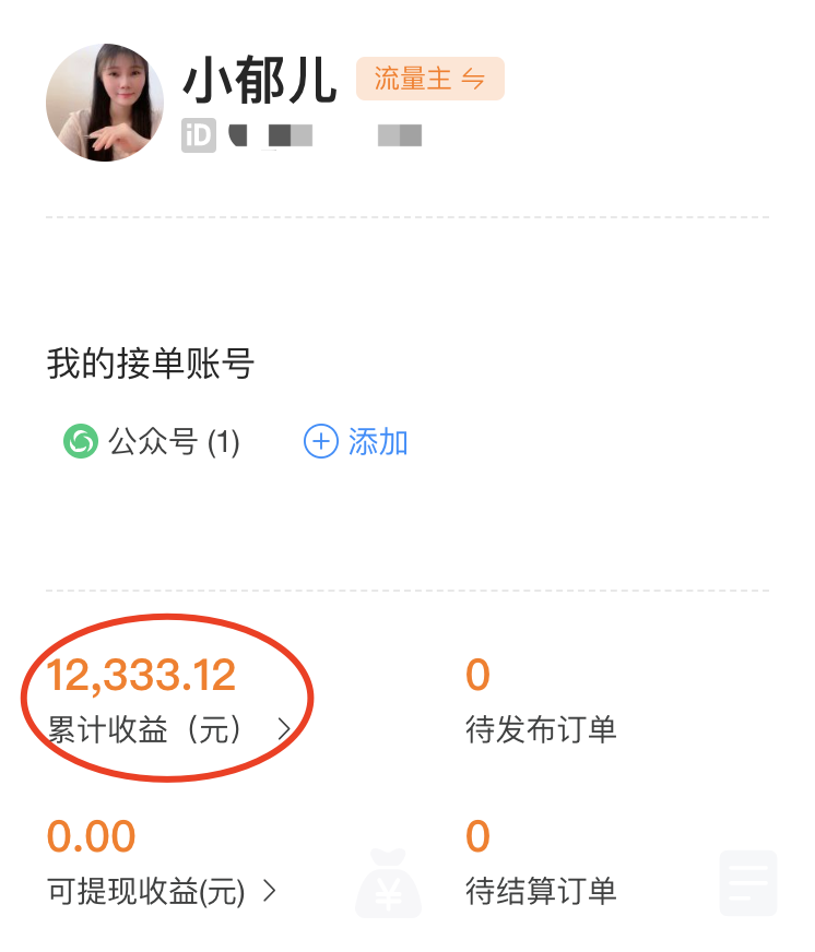 【2023必看】强IP公众号变现攻略，1000粉丝就能接广告赚钱！
