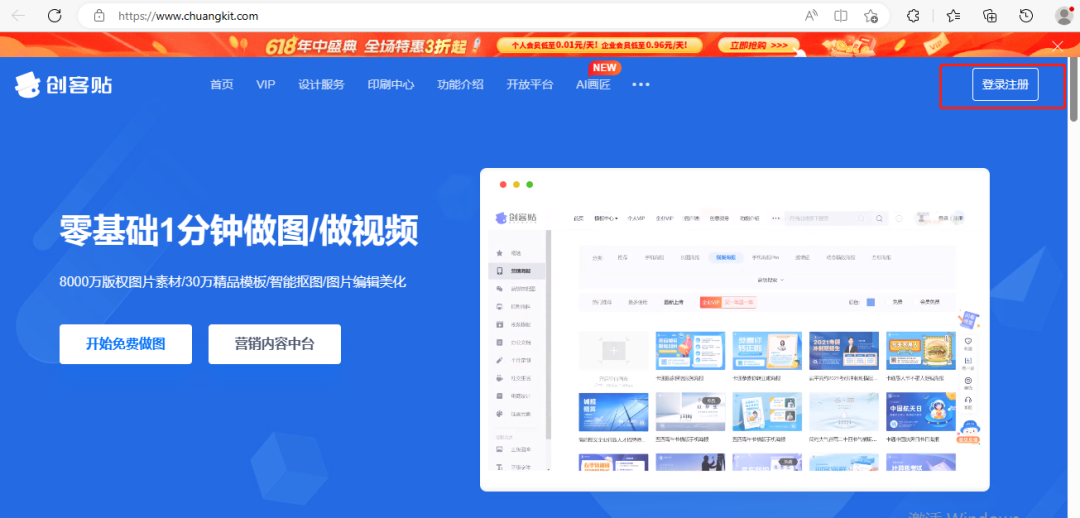 图片[7]-公众号封面图怎么做？三种方式教你制作封面图，建议收藏-猎富团