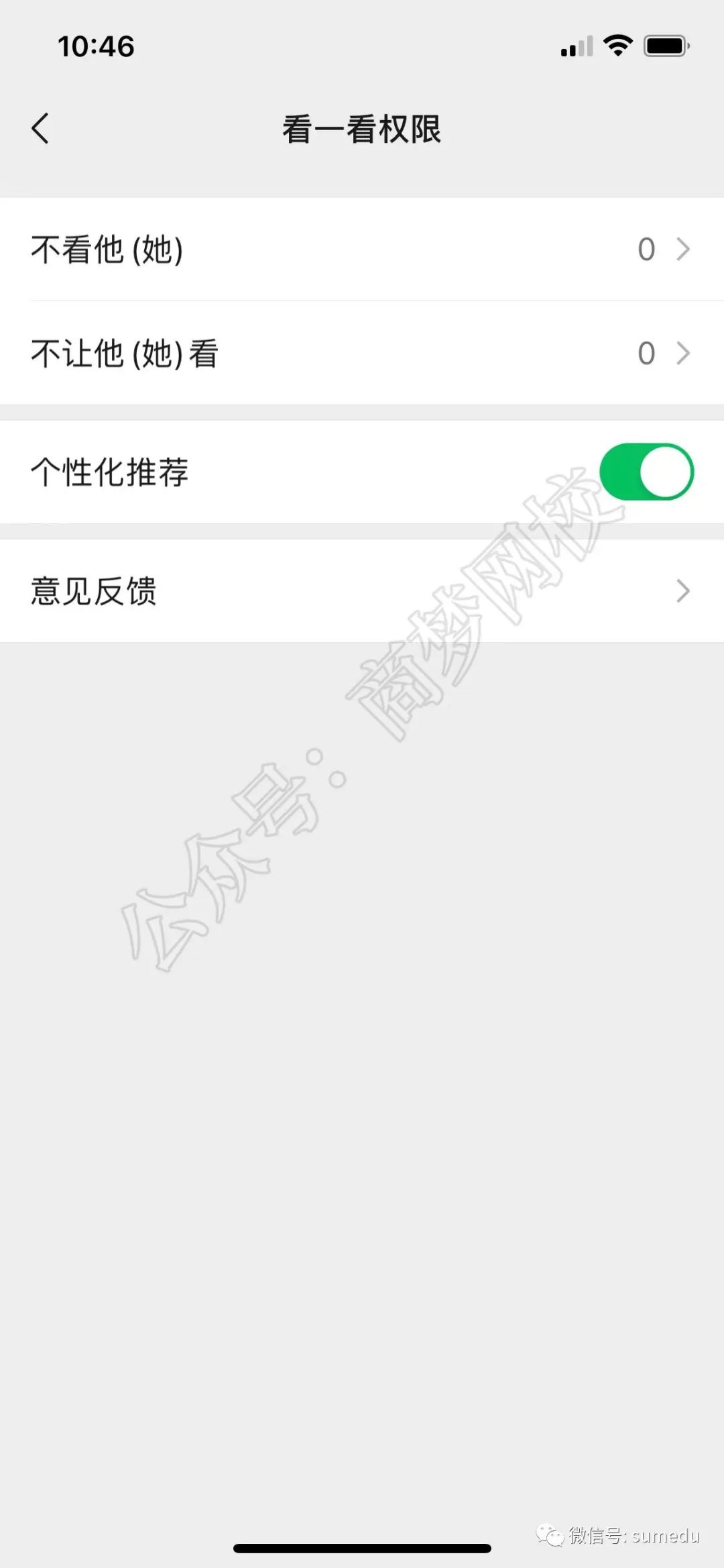 图片[7]-公众号流量主收益全新玩法，看一看精选成为最重要流量来源！-猎富团