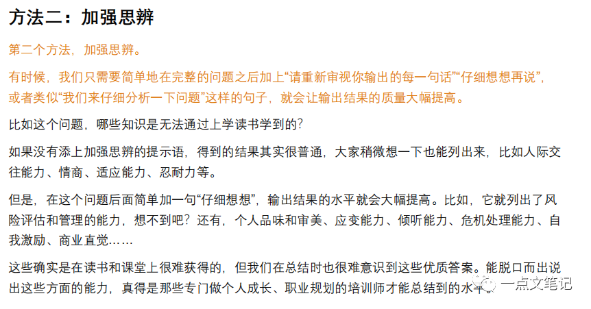 图片[6]-内容创作者的福音|正式用ChatGPT写小红书第一天，我惊呆了。-猎富团