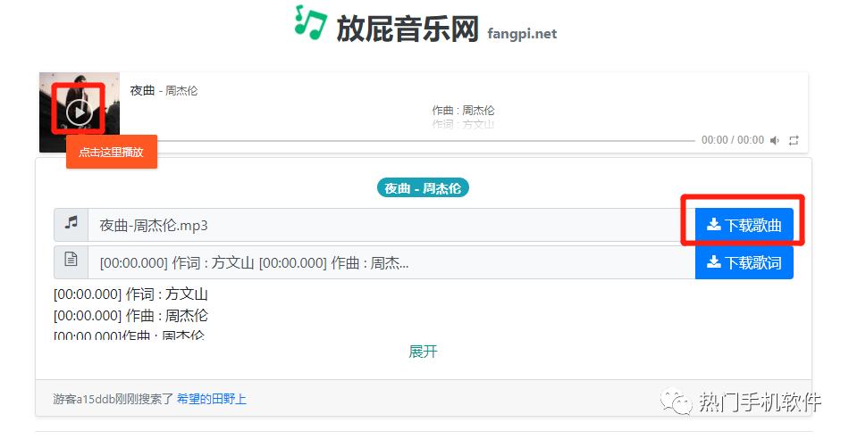 图片[12]-【免费无损音乐下载】三个支持无损音质的免费音乐网站 赶紧收藏！-猎富团