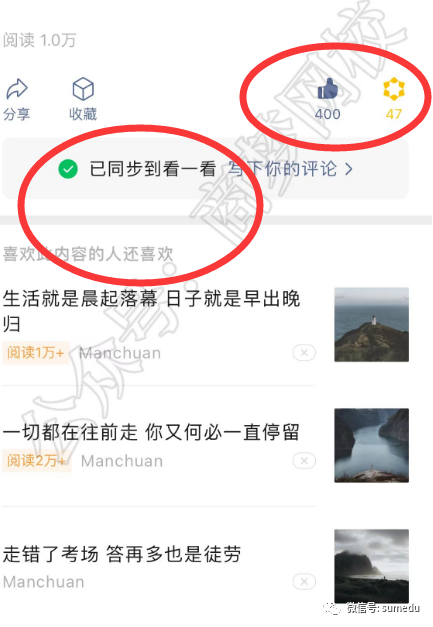 图片[3]-公众号流量主收益全新玩法，看一看精选成为最重要流量来源！-猎富团