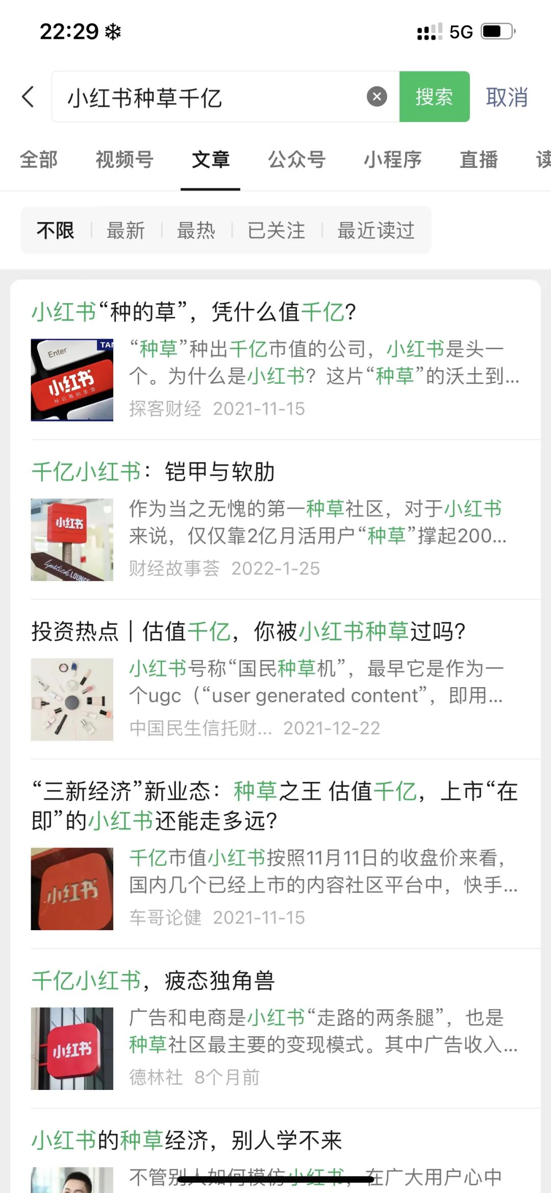 图片[5]-小红书种草接广单号月收益500~3000！无需引流，长期稳定健康！-猎富团
