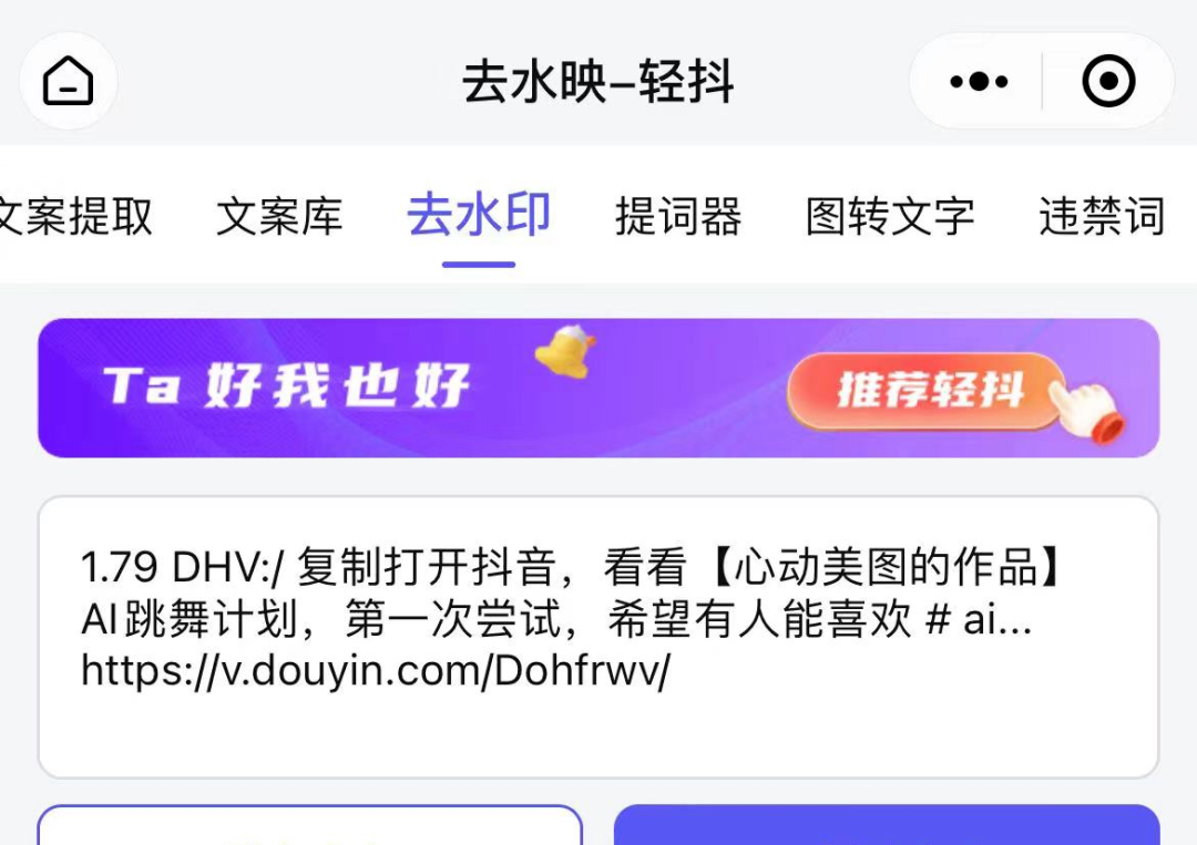 图片[5]-AI美女跳舞转动漫教程：掌握制作技巧，快速制作优质视频，短短一个月涨粉过万！-猎富团