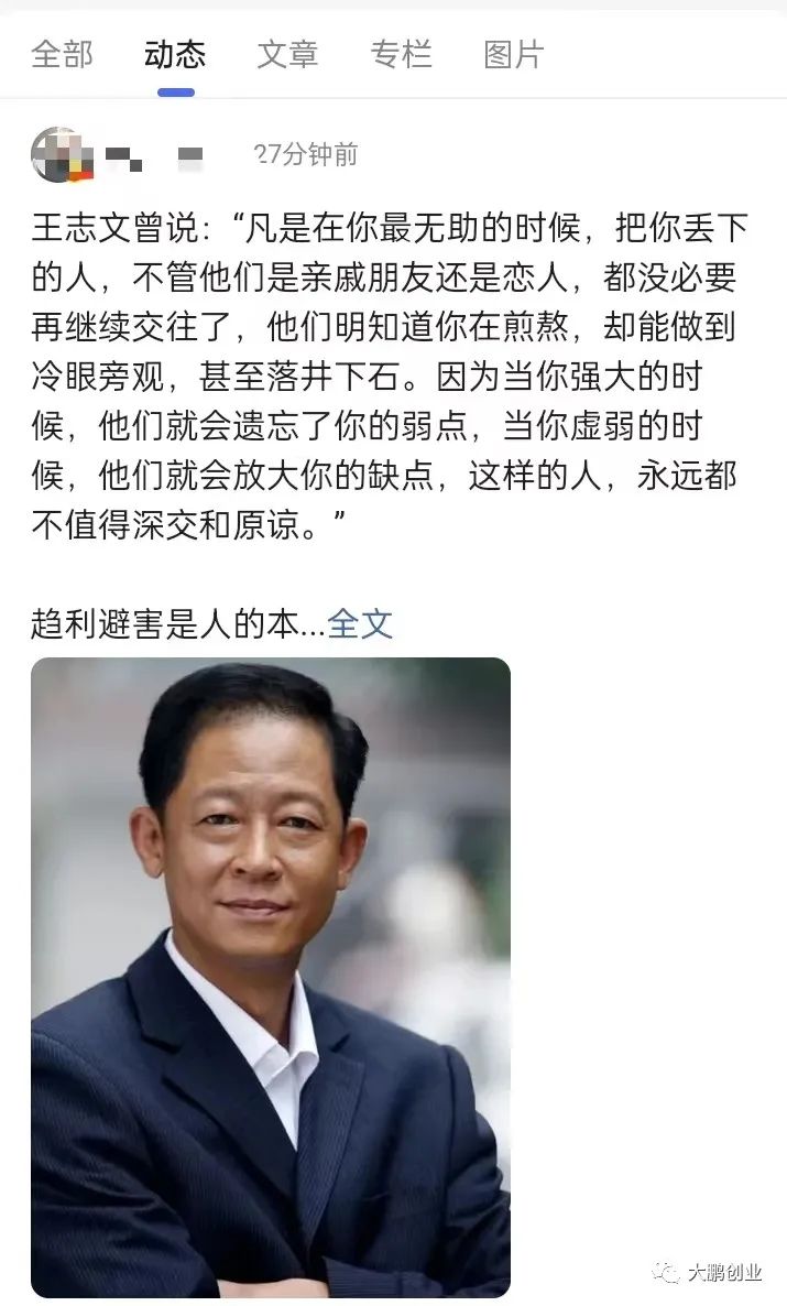 图片[4]-百家号动态搬砖项目：无脑搬运也能轻松赚钱！小白也能轻松上手-猎富团
