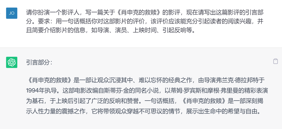 用ChatGPT轻松撰写优质影评,5分钟搞定面面俱到的文章