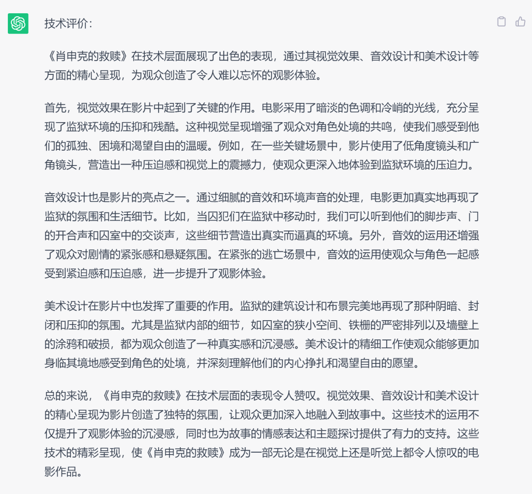 用ChatGPT轻松撰写优质影评,5分钟搞定面面俱到的文章