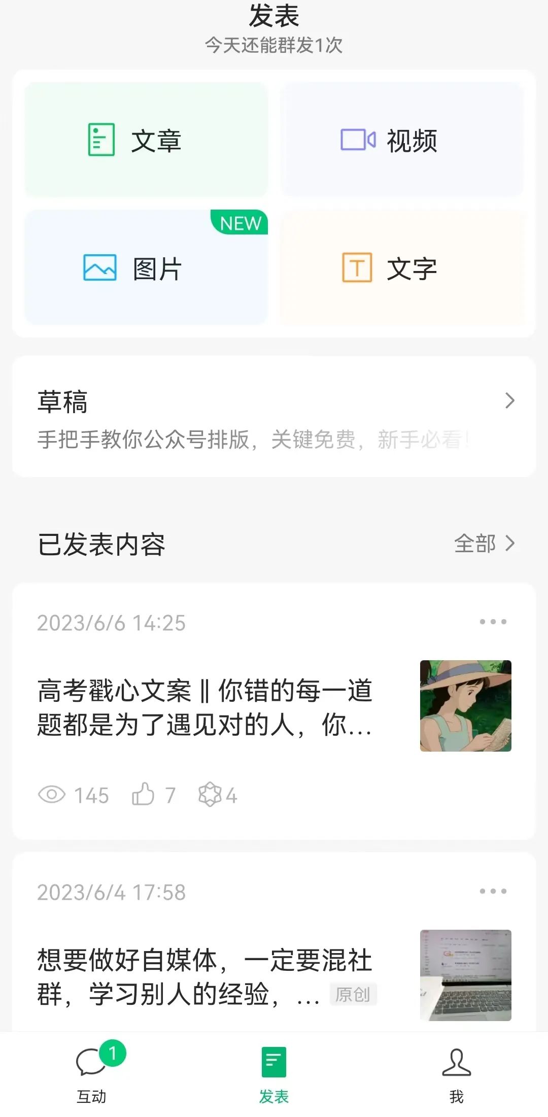 图片[6]-【公众号排版教程】排版软件推荐及电脑、手机排版教程-猎富团