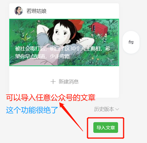 图片[4]-【公众号排版教程】排版软件推荐及电脑、手机排版教程-猎富团