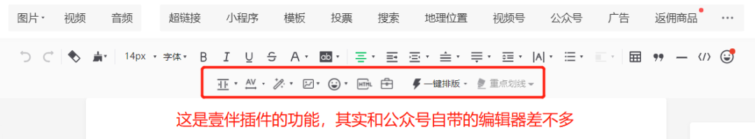 图片[2]-【公众号排版教程】排版软件推荐及电脑、手机排版教程-猎富团