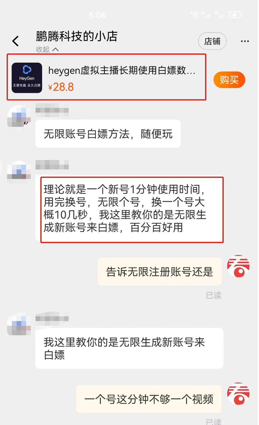 图片[3]-如何通过视频号展现功能快速增加公众号粉丝？28.8元的无限白嫖账号权限方法揭秘-猎富团