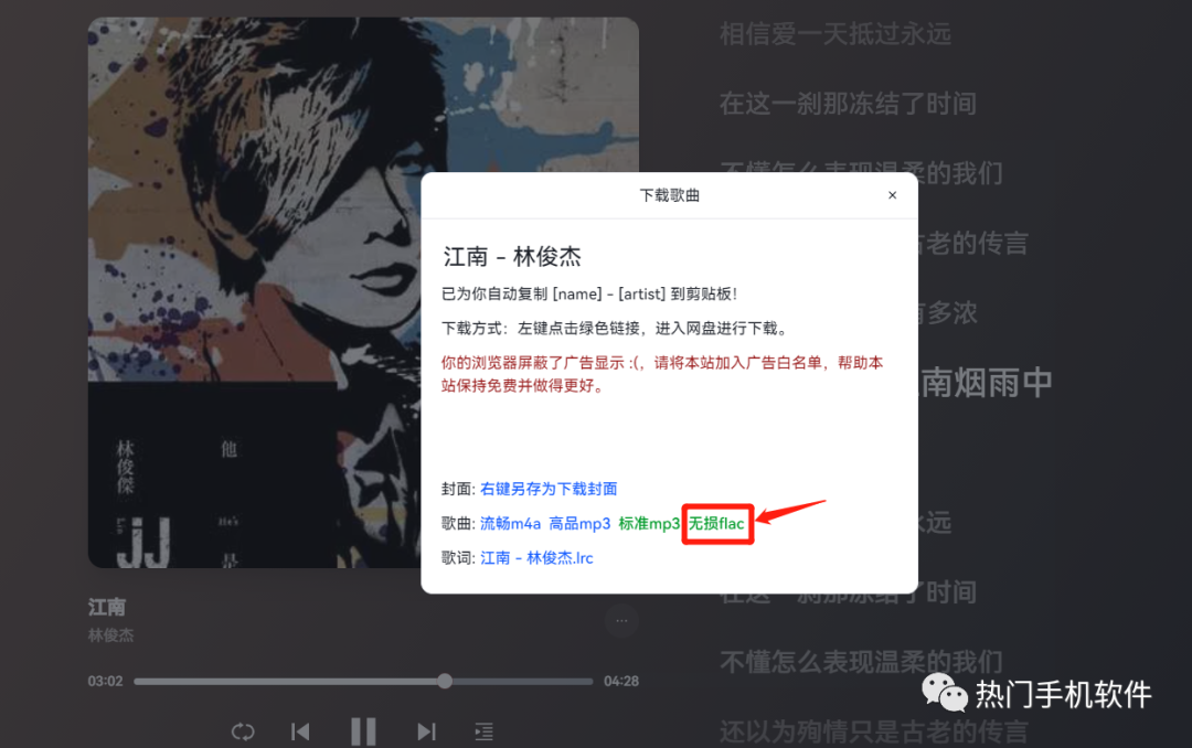 图片[4]-【免费无损音乐下载】三个支持无损音质的免费音乐网站 赶紧收藏！-猎富团