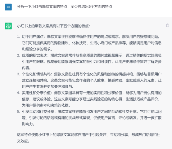 图片[3]-3分钟，把GPT训练成一个小红书爆款写手，秒出文！-猎富团