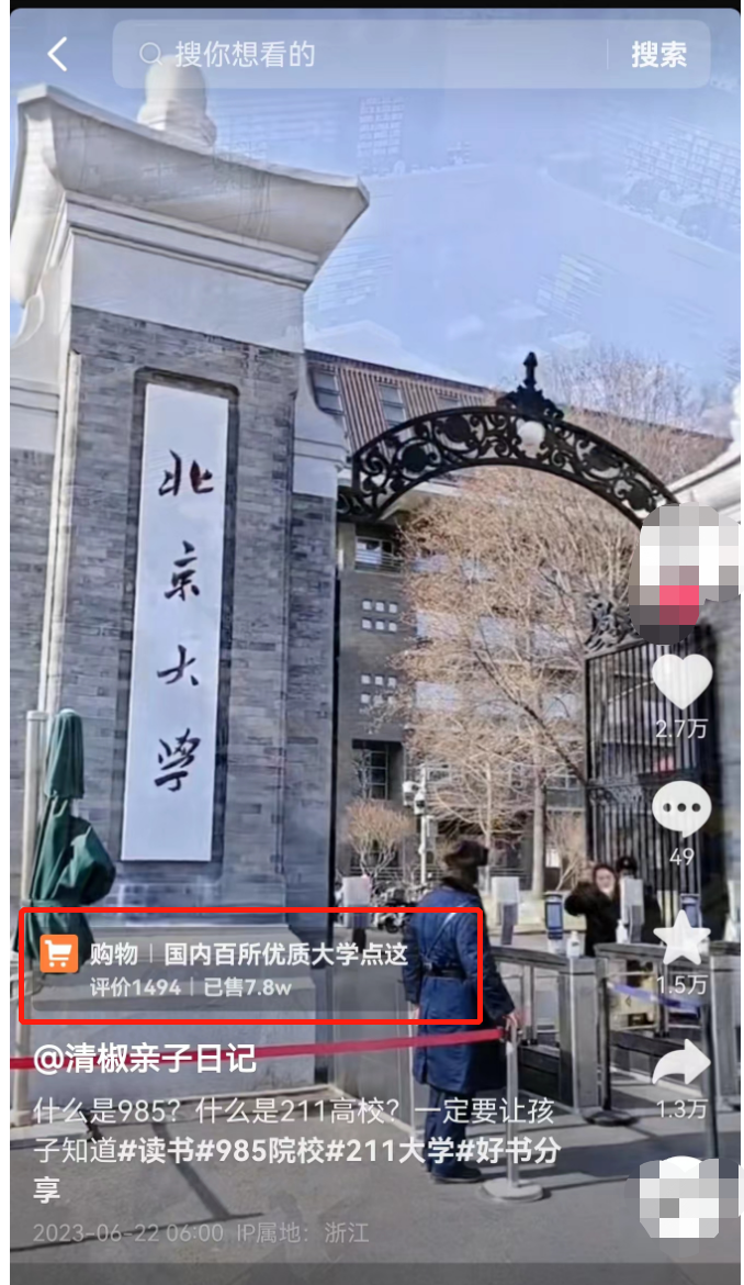 短视频带货搬运成功案例,教你如何利用热点赚钱!