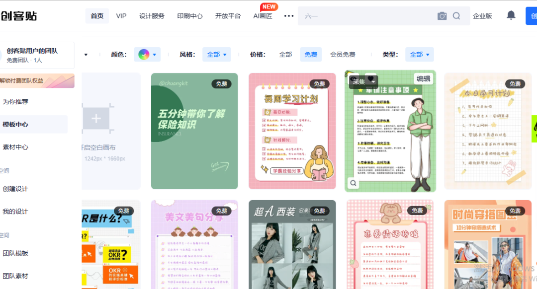 图片[10]-公众号封面图怎么做？三种方式教你制作封面图，建议收藏-猎富团