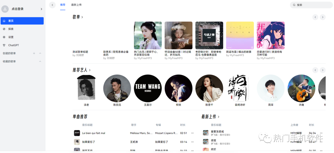 图片[3]-【免费无损音乐下载】三个支持无损音质的免费音乐网站 赶紧收藏！-猎富团