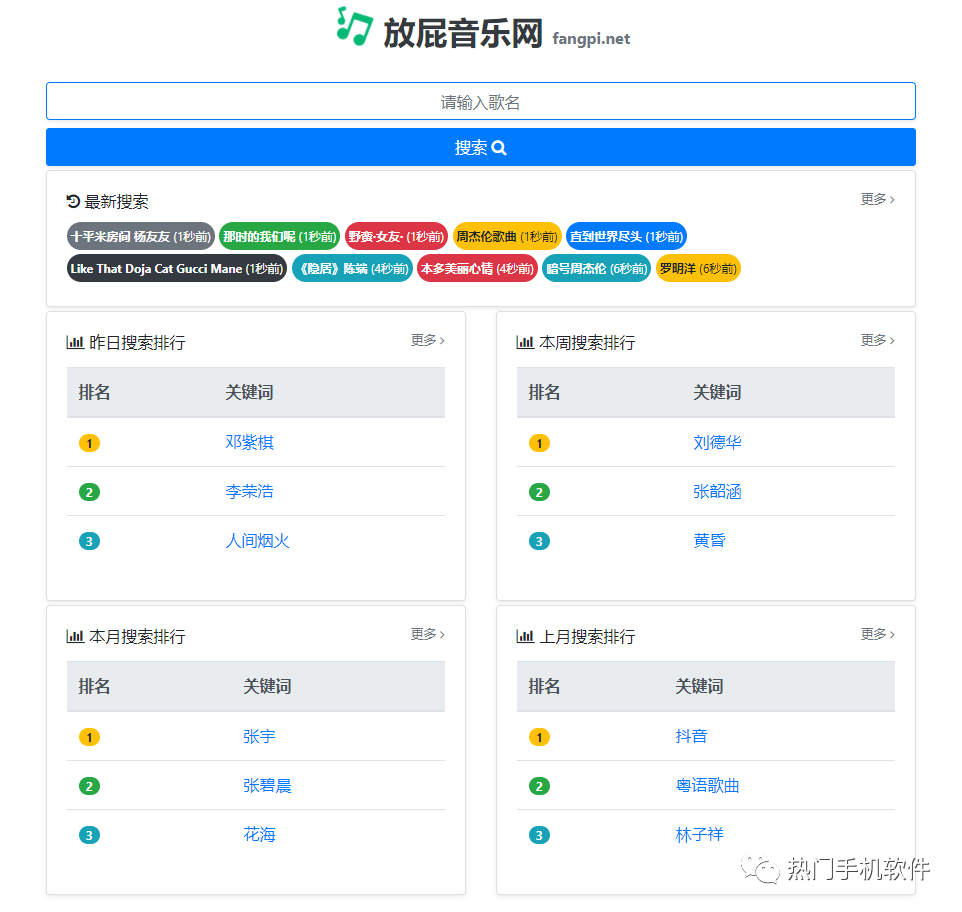 图片[11]-【免费无损音乐下载】三个支持无损音质的免费音乐网站 赶紧收藏！-猎富团