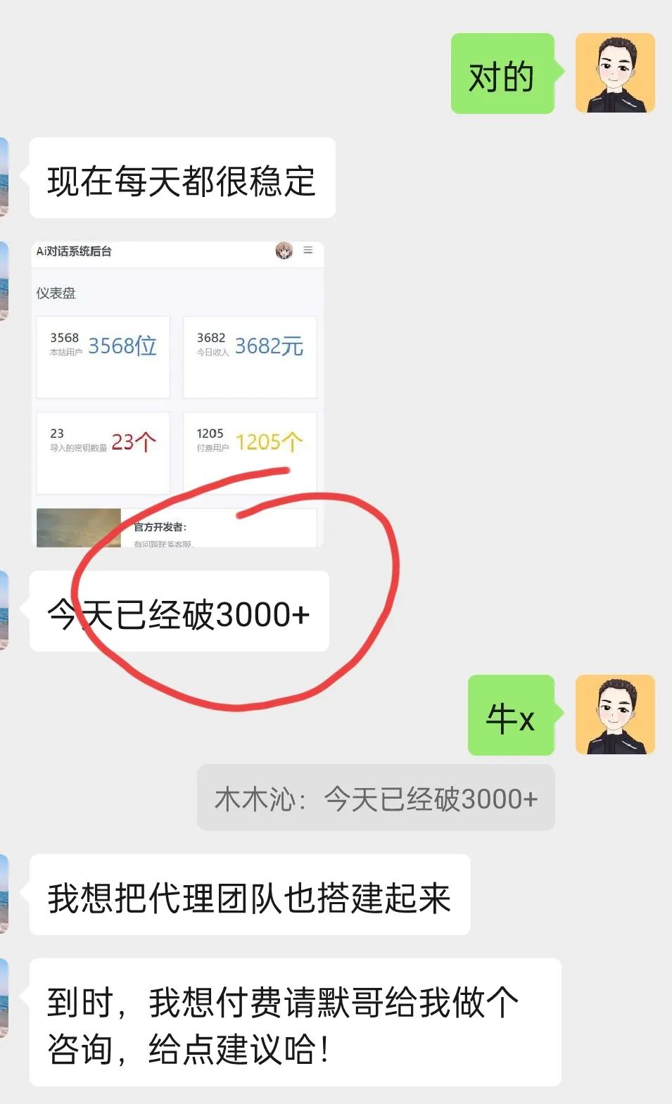 日入3000+，教你如何做细分需求卖爆AI系统会员！-猎富团