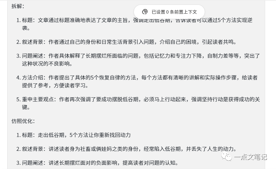 图片[2]-内容创作者的福音|正式用ChatGPT写小红书第一天，我惊呆了。-猎富团