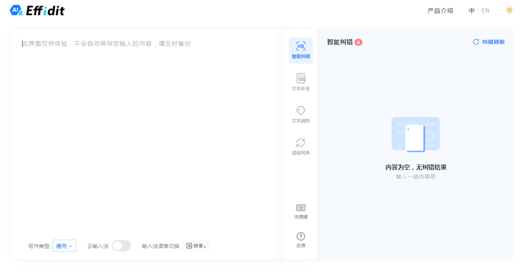 一键创作,文章生成软件推荐,AI写作宝、Effidit、Notion AI等一键生成流畅文章