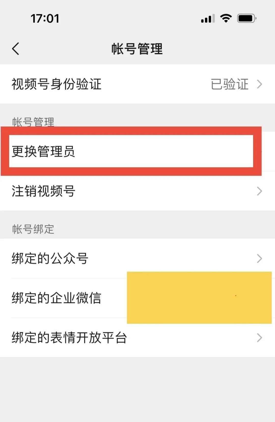 公众号新功能：视频号带货在公众号里嵌入商品橱窗，普通人的躺赚机会！