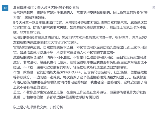 图片[5]-3分钟，把GPT训练成一个小红书爆款写手，秒出文！-猎富团