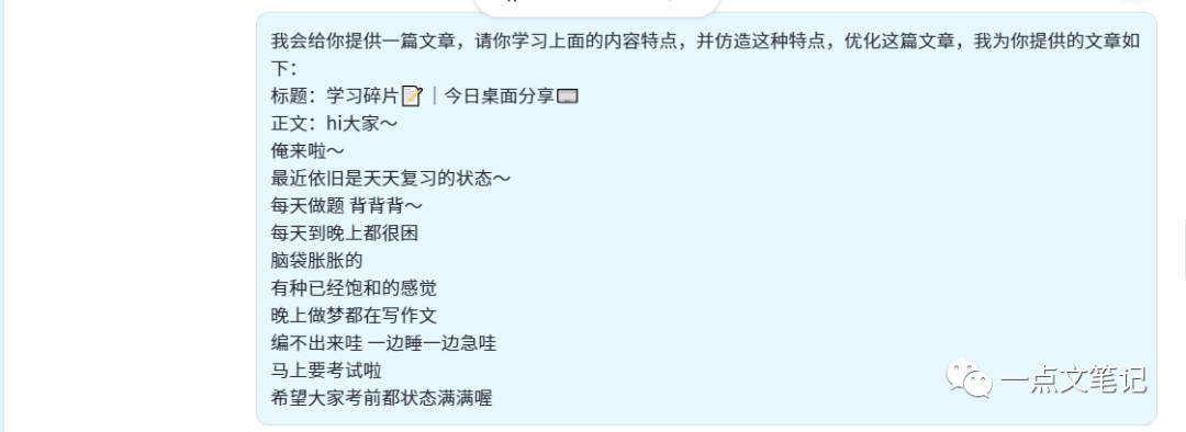 图片[3]-内容创作者的福音|正式用ChatGPT写小红书第一天，我惊呆了。-猎富团