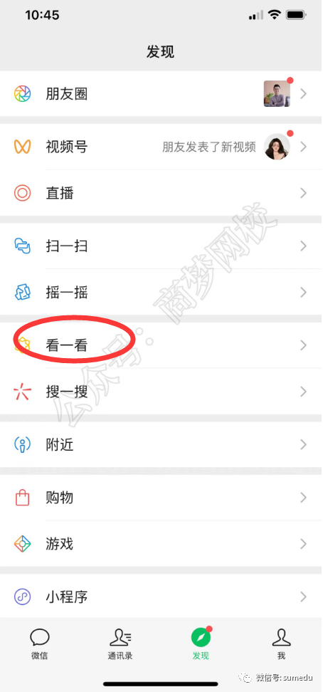 图片[5]-公众号流量主收益全新玩法，看一看精选成为最重要流量来源！-猎富团