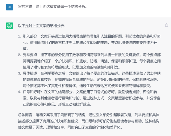 图片[8]-3分钟，把GPT训练成一个小红书爆款写手，秒出文！-猎富团