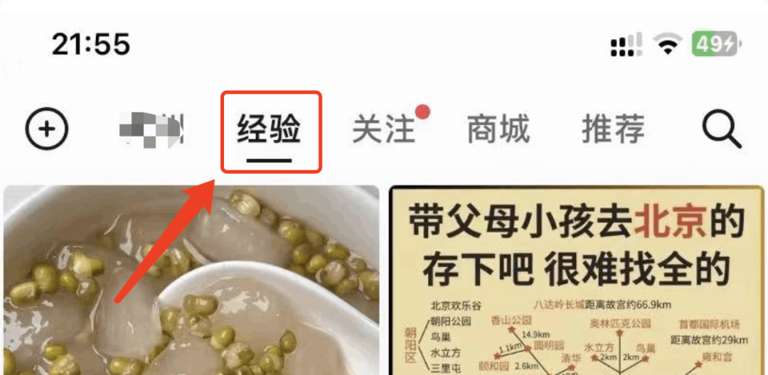 抖音「经验」频道上线！小红书要警惕了，图文社区再度发力-猎富团