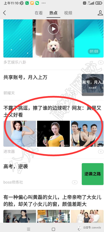 图片[10]-公众号流量主收益全新玩法，看一看精选成为最重要流量来源！-猎富团