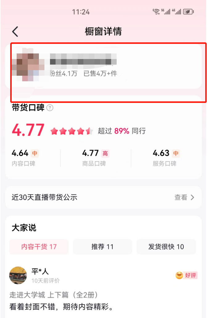 短视频带货搬运成功案例,教你如何利用热点赚钱!