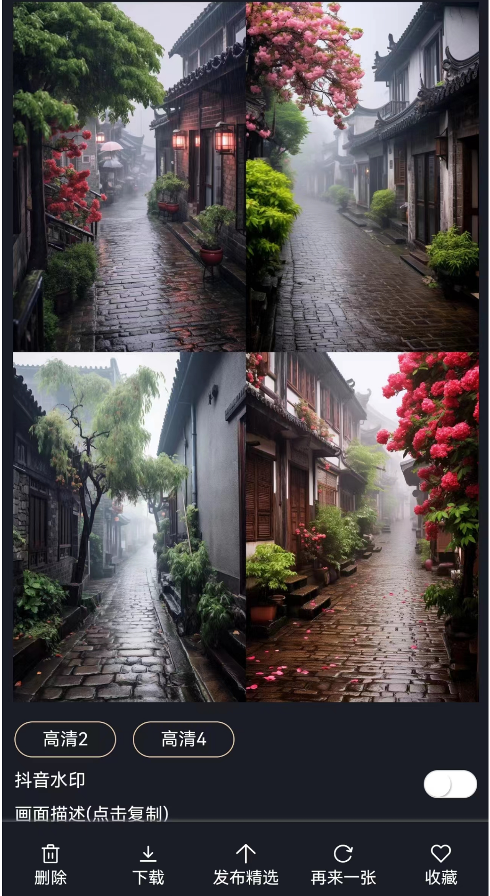 【视频号千万流量秘籍】借助AI操作,制作下雨特效轻松上手