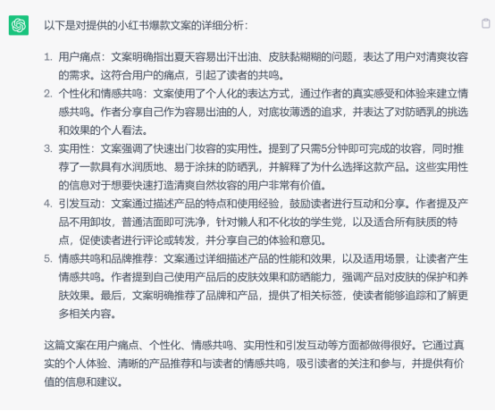 图片[6]-3分钟，把GPT训练成一个小红书爆款写手，秒出文！-猎富团