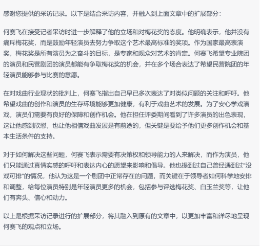 图片[10]-5分钟稿定一篇热点文，GPT快速生成文案，实操教程-猎富团