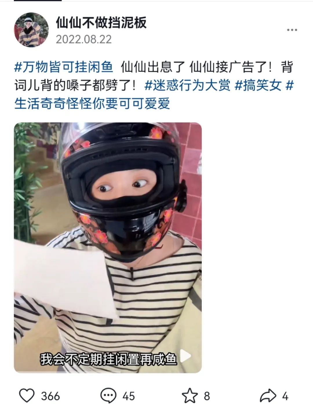 图片[2]-闲鱼无货源带你飞：超详细如何提高账号权重、选品运营等实用干货分享！-猎富团