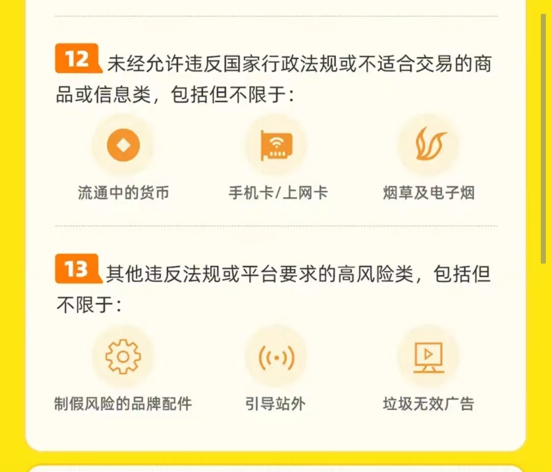 图片[9]-闲鱼无货源带你飞：超详细如何提高账号权重、选品运营等实用干货分享！-猎富团