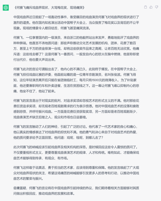 图片[5]-5分钟稿定一篇热点文，GPT快速生成文案，实操教程-猎富团