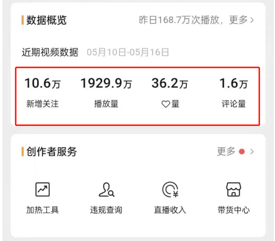【视频号千万流量秘籍】借助AI操作,制作下雨特效轻松上手