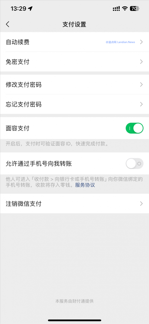 支付宝新功能上线,给商家带来困扰的自动扣费提醒