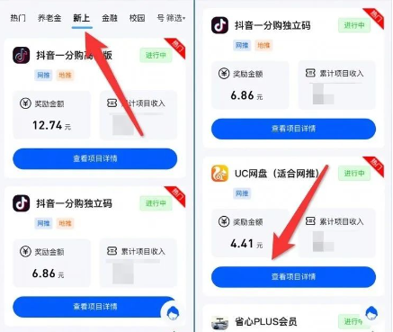 网盘拉新项目｜UC网盘佣金4.37元，日入1000+，如何利用诱饵日撸1000+？-猎富团