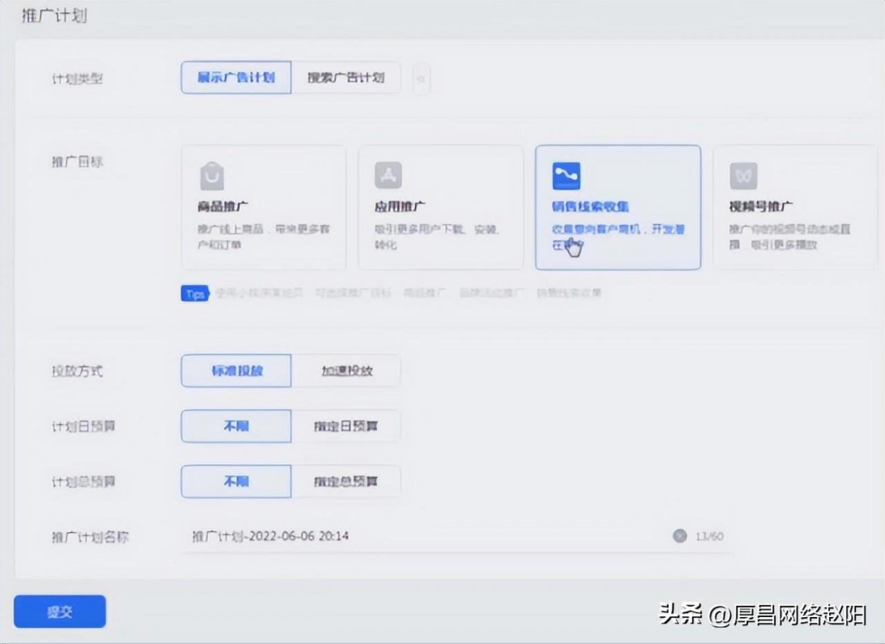 快速了解腾讯广点通,实现高转化广告投放